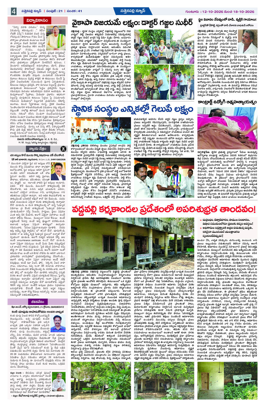 page 4