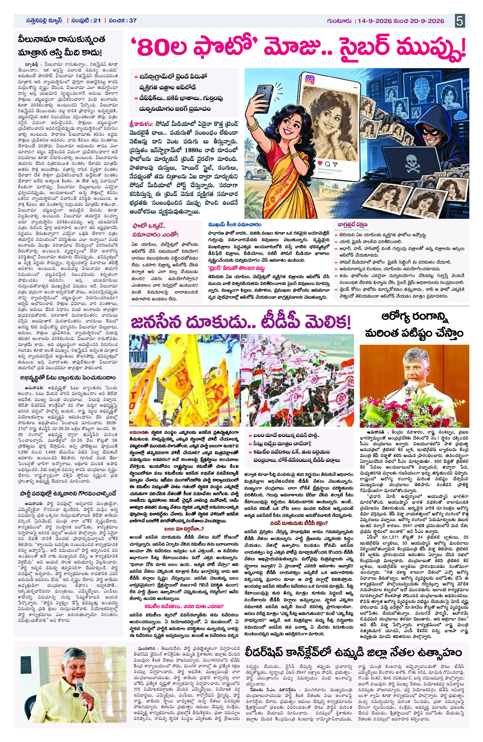 page 5