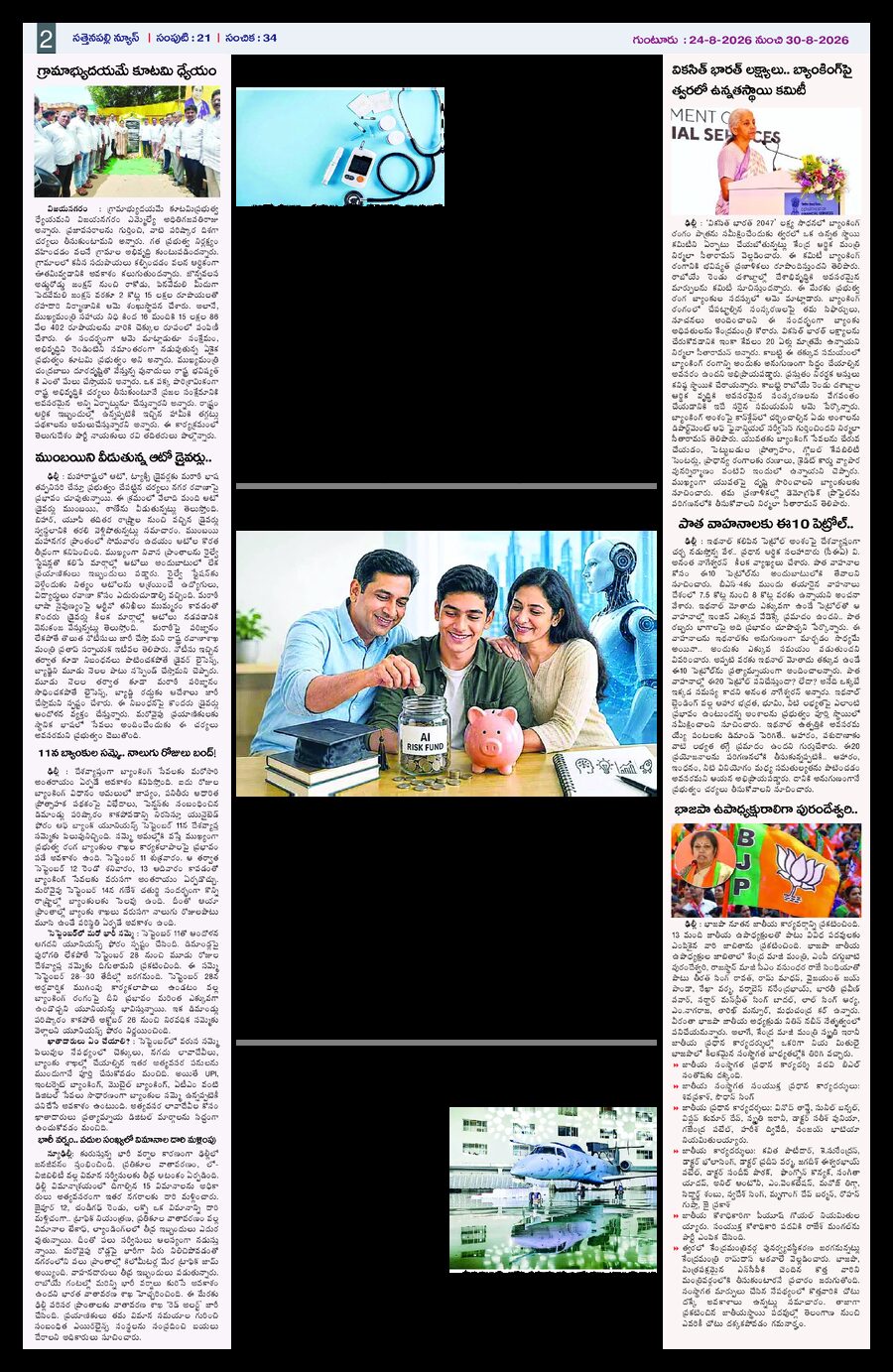 page 2