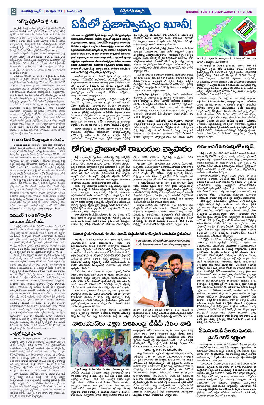 page 2