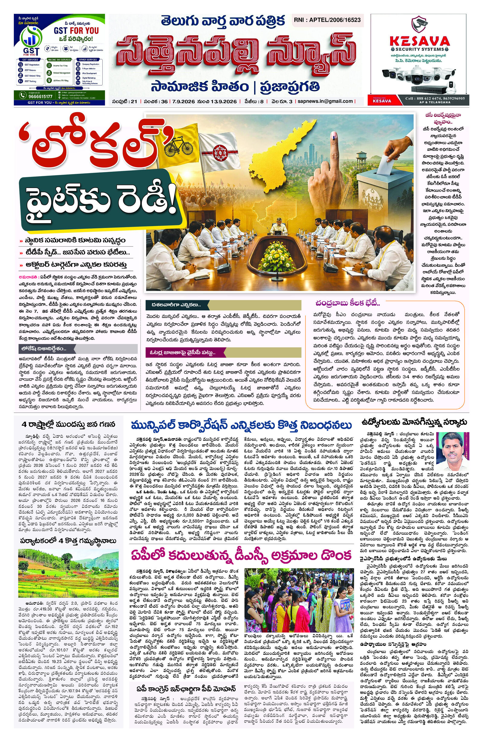 Sattenapalli News 7th September 2026